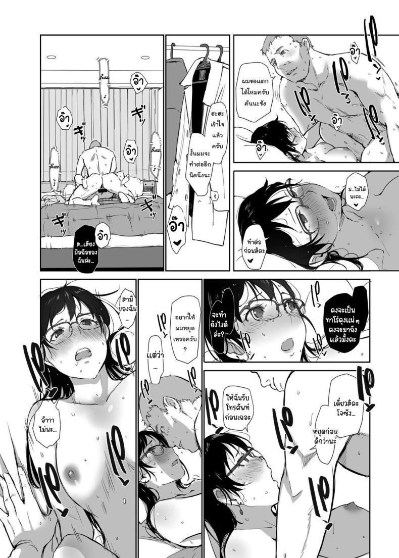 ไม่ได้คิดนอกใจใช่ไหม ภาพ 26