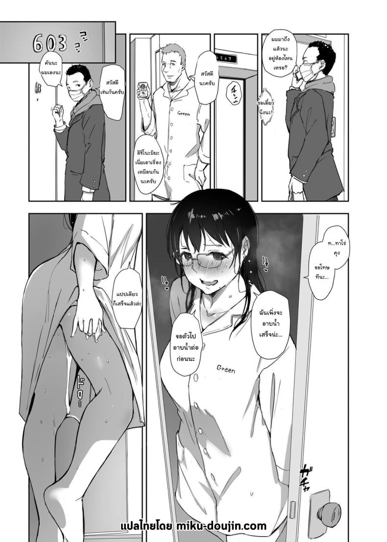 ไม่ได้คิดนอกใจใช่ไหม ภาพ 31