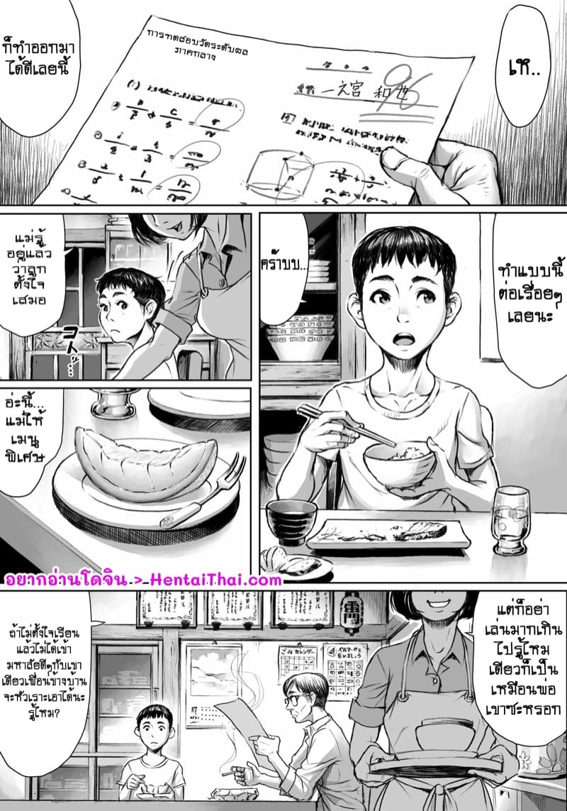 ผนึกราคะ