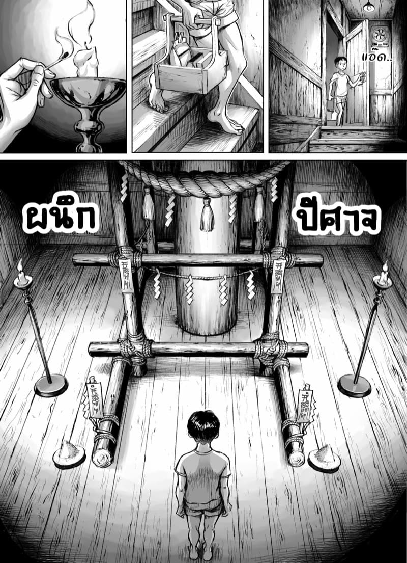 ผนึกราคะ ภาพ 3