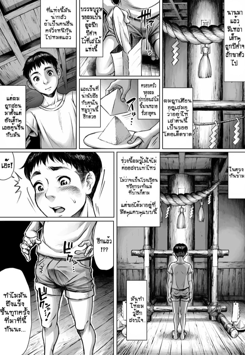 ผนึกราคะ ภาพ 4