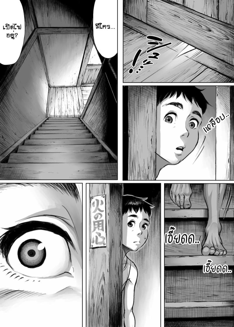 ผนึกราคะ ภาพ 7