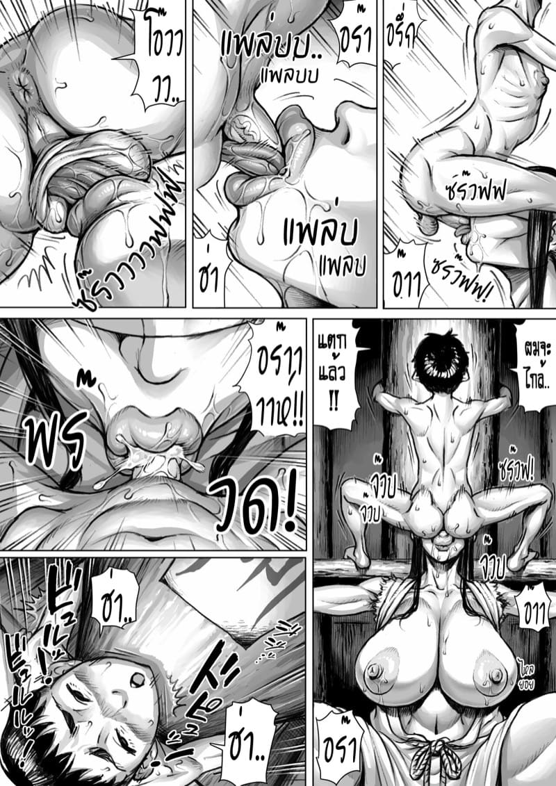 ผนึกราคะ ภาพ 22