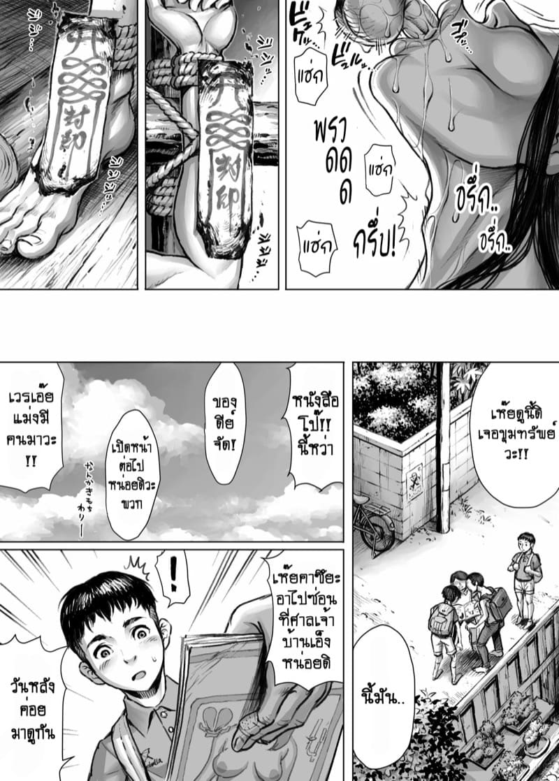 ผนึกราคะ ภาพ 23