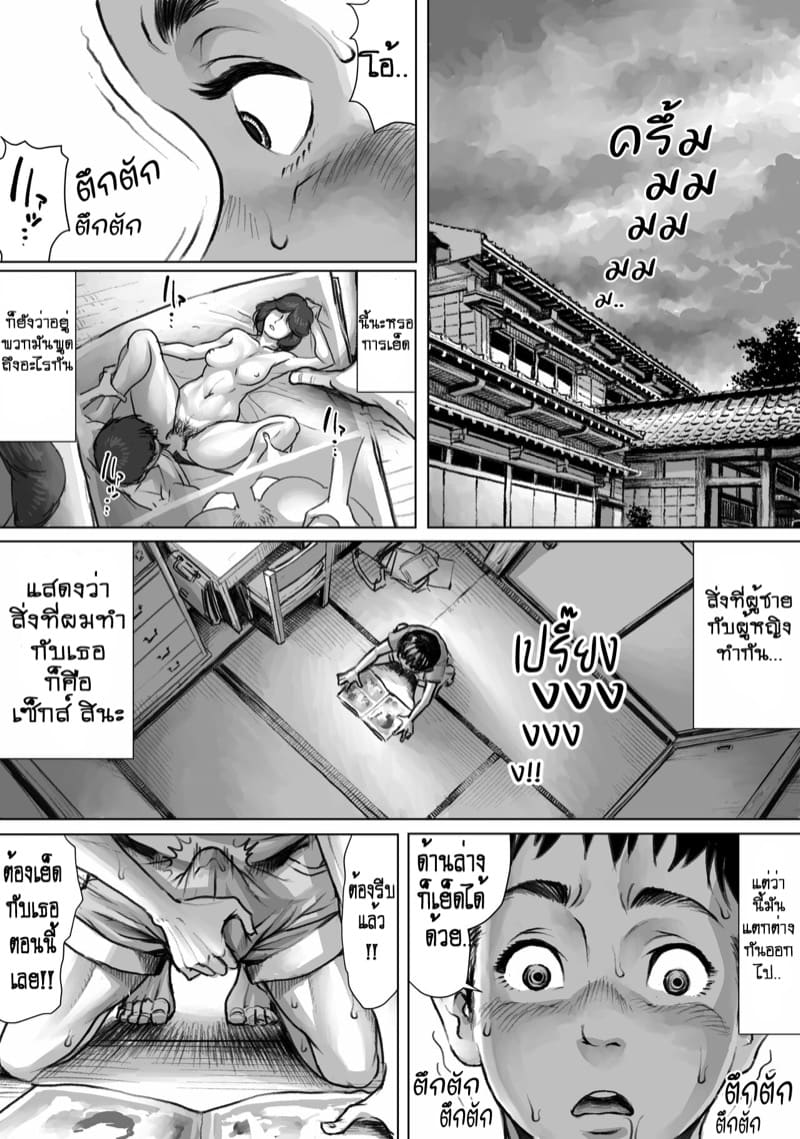 ผนึกราคะ ภาพ 24