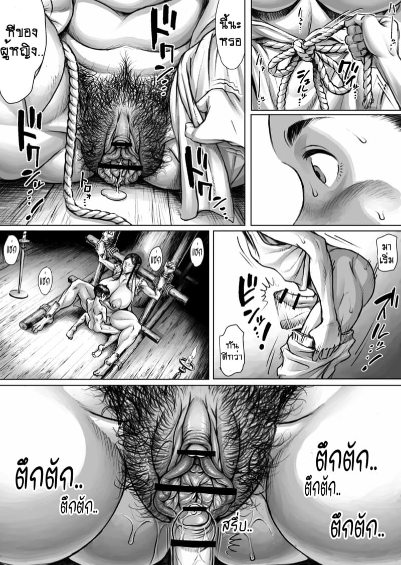 ผนึกราคะ ภาพ 26