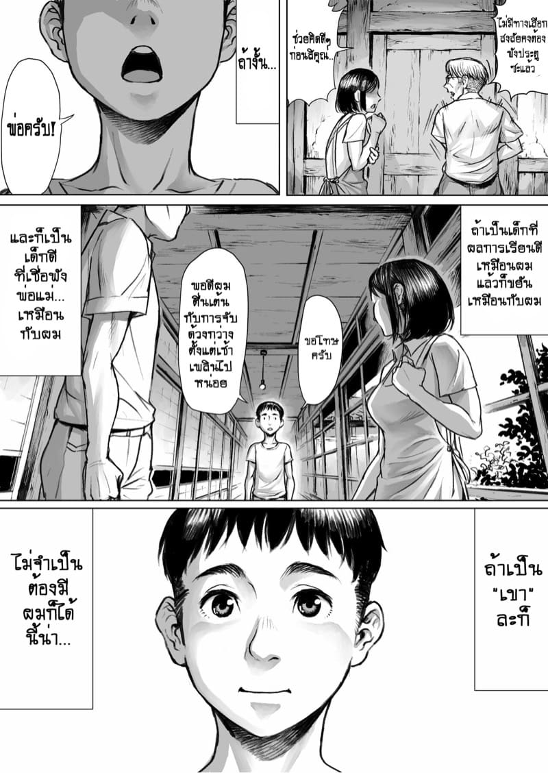 ผนึกราคะ ภาพ 41