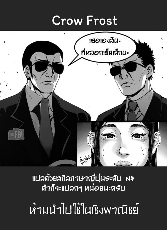ผนึกราคะ ภาพ 44