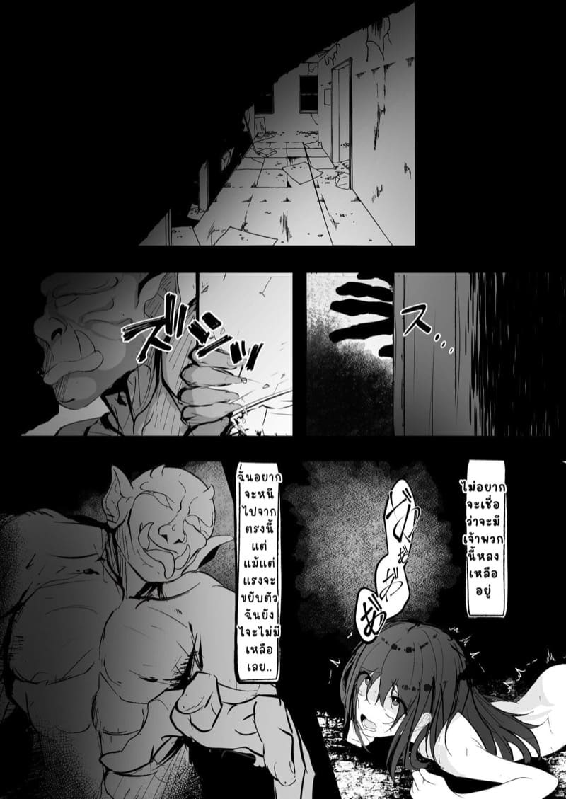 สาวน้อยเวทมนตร์กับเรื่องแสนโหดร้าย 2 จบ ภาพ 2