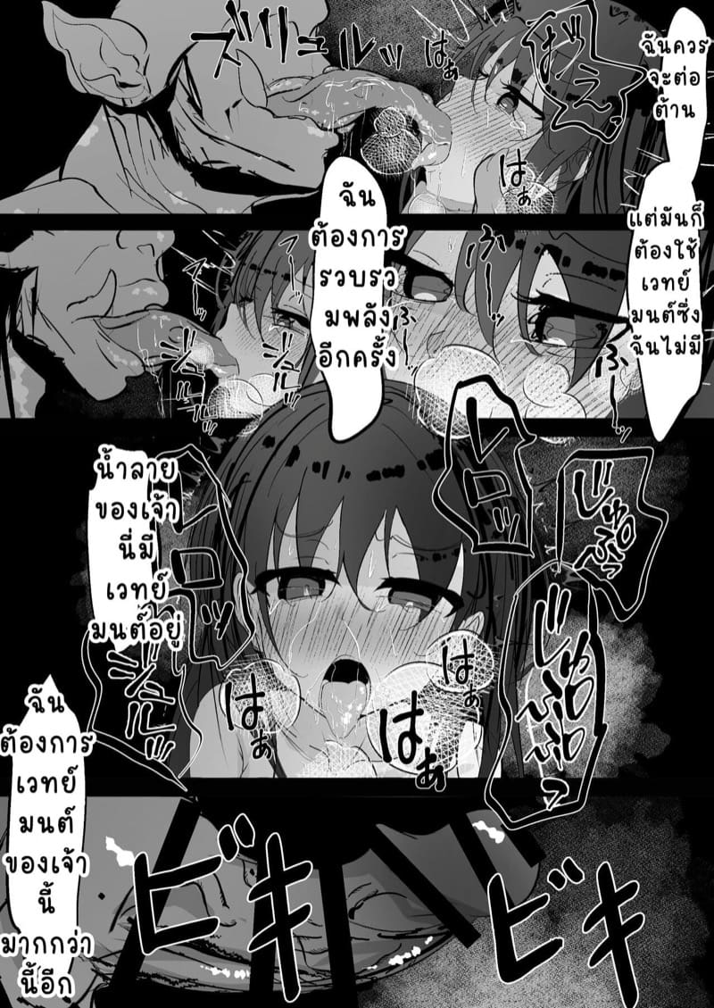 สาวน้อยเวทมนตร์กับเรื่องแสนโหดร้าย 2 จบ ภาพ 4