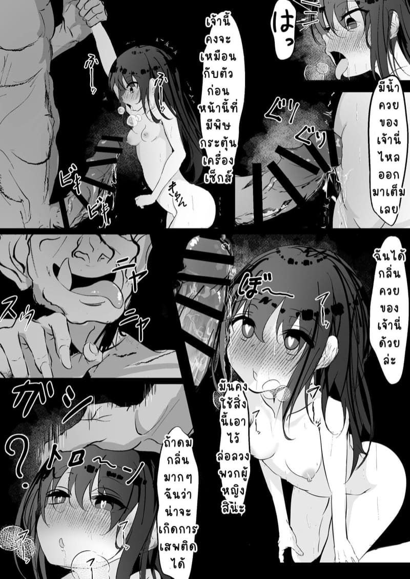 สาวน้อยเวทมนตร์กับเรื่องแสนโหดร้าย 2 จบ ภาพ 5