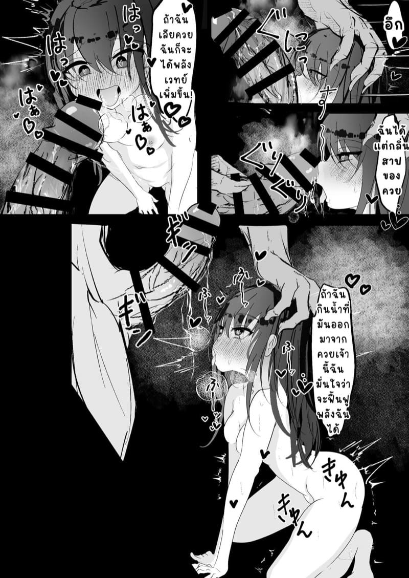 สาวน้อยเวทมนตร์กับเรื่องแสนโหดร้าย 2 จบ ภาพ 6