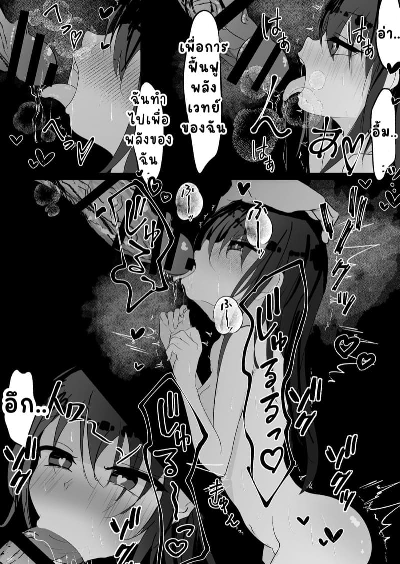 สาวน้อยเวทมนตร์กับเรื่องแสนโหดร้าย 2 จบ ภาพ 7