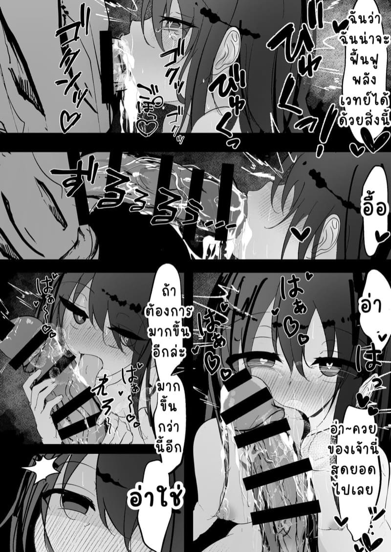 สาวน้อยเวทมนตร์กับเรื่องแสนโหดร้าย 2 จบ ภาพ 10