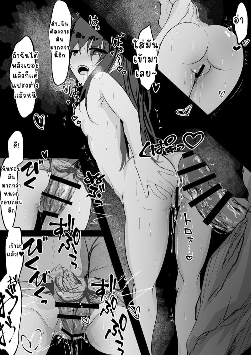 สาวน้อยเวทมนตร์กับเรื่องแสนโหดร้าย 2 จบ ภาพ 11