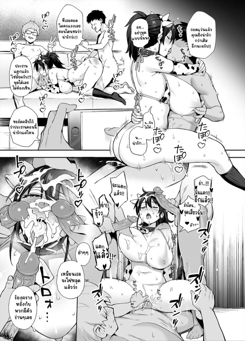 มีข่าวลือว่าประธานคณะกรรมการวินัยคนใหม่นมโคตรเบิ้ม 2 ภาพ 16