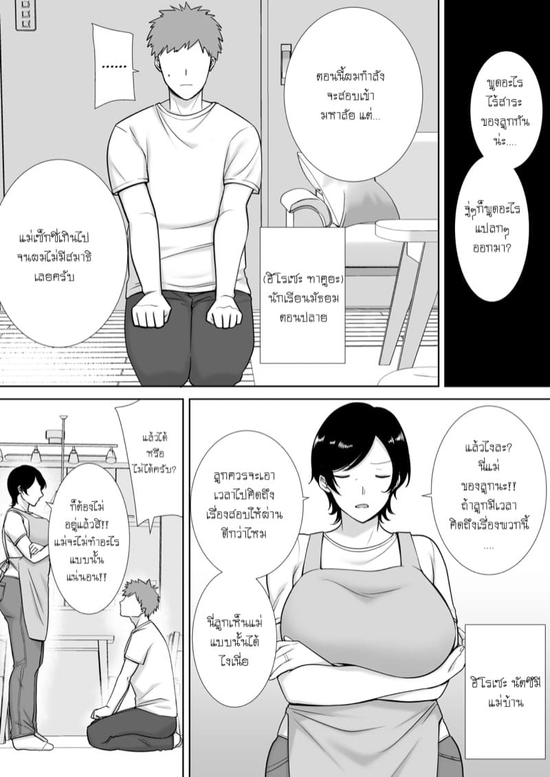 เธอเป็นแค่ผู้หญิงของผม ภาพ 2