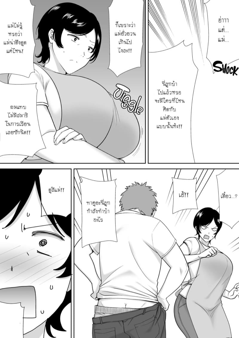 เธอเป็นแค่ผู้หญิงของผม ภาพ 3