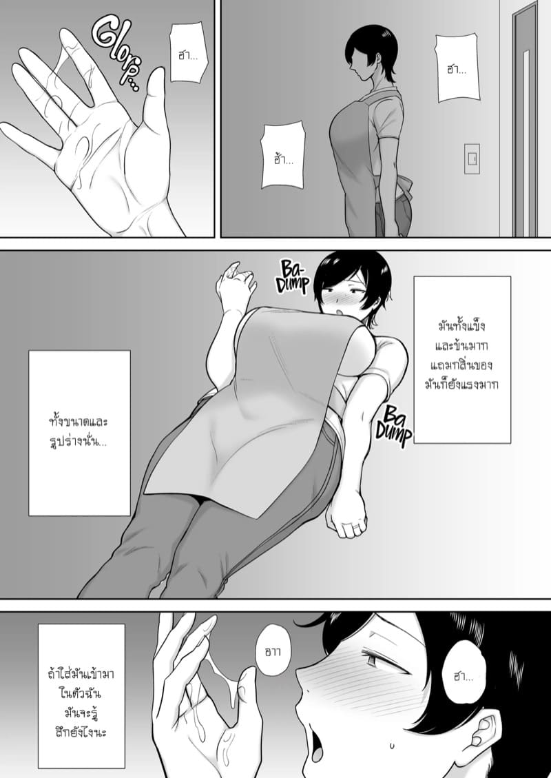 เธอเป็นแค่ผู้หญิงของผม ภาพ 6