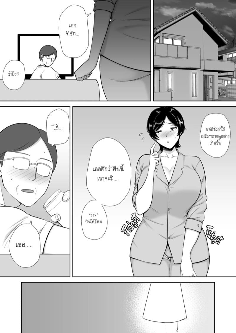 เธอเป็นแค่ผู้หญิงของผม ภาพ 10