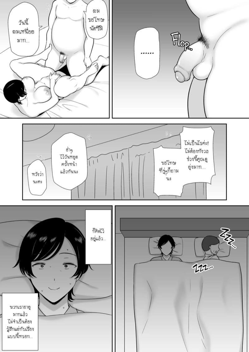 เธอเป็นแค่ผู้หญิงของผม ภาพ 11