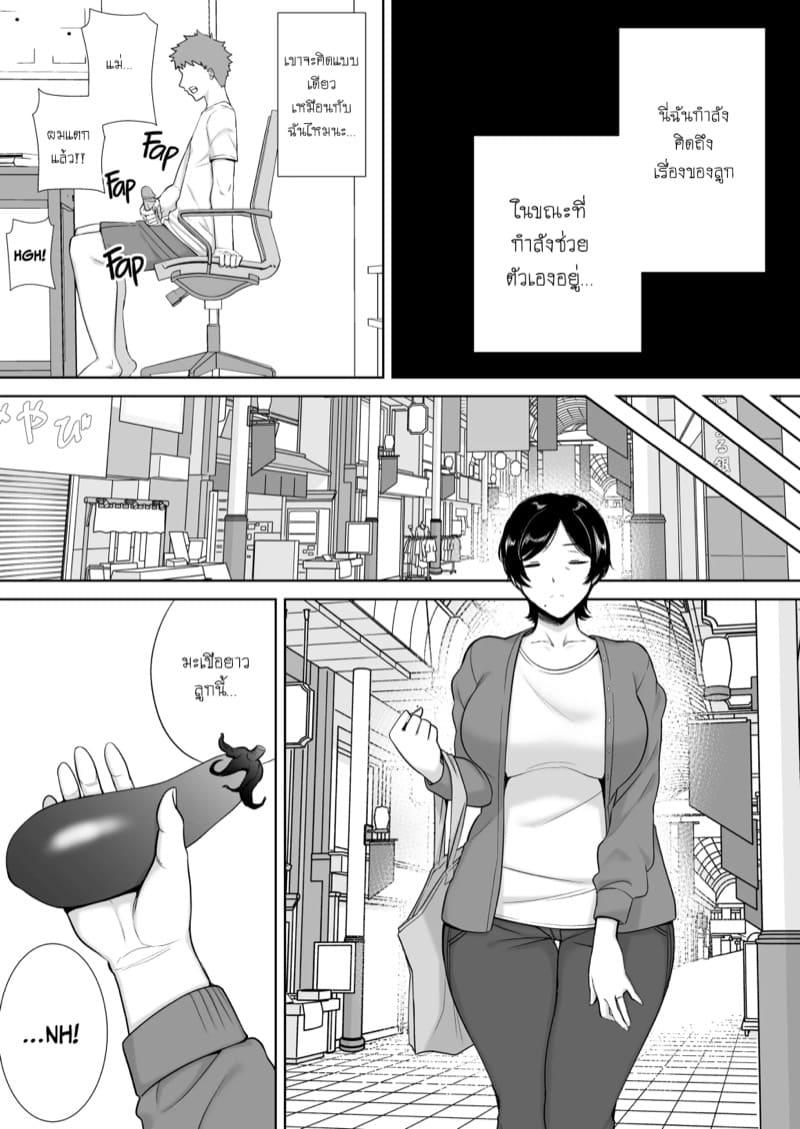 เธอเป็นแค่ผู้หญิงของผม ภาพ 13