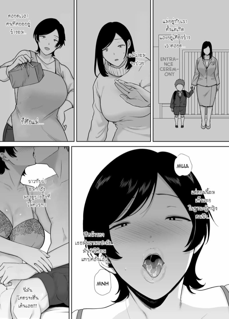 เธอเป็นแค่ผู้หญิงของผม ภาพ 25