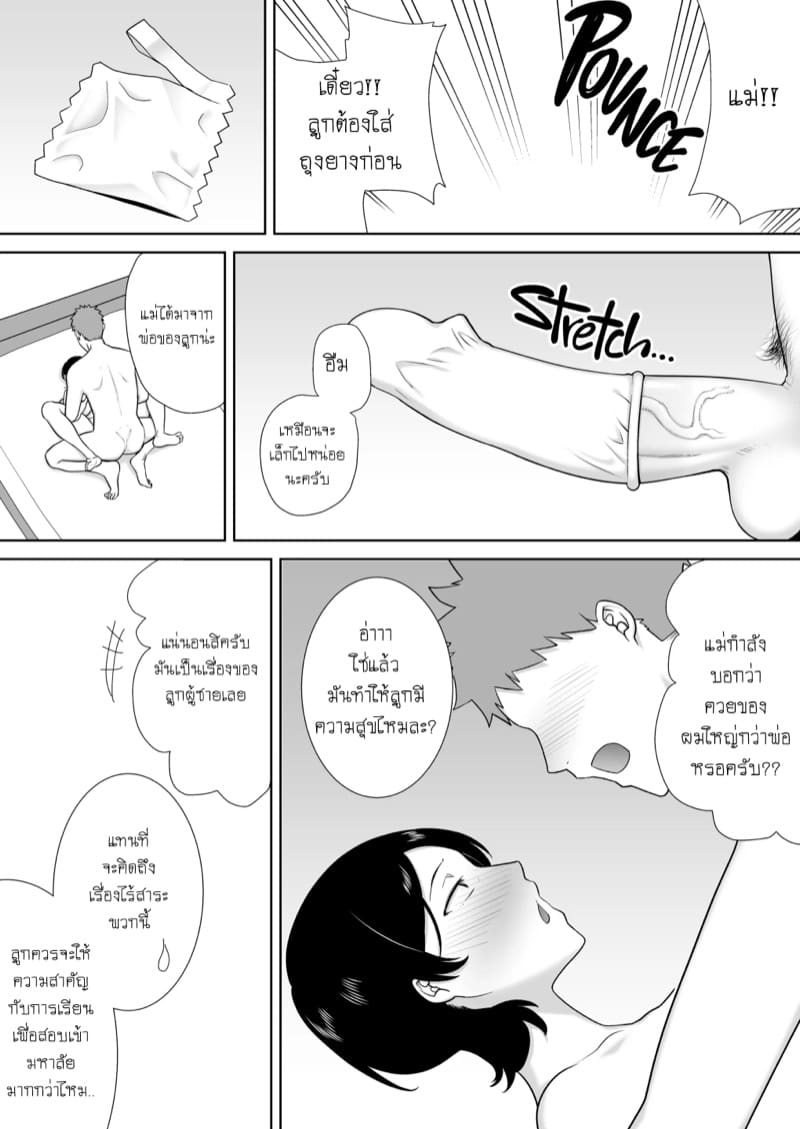 เธอเป็นแค่ผู้หญิงของผม ภาพ 33