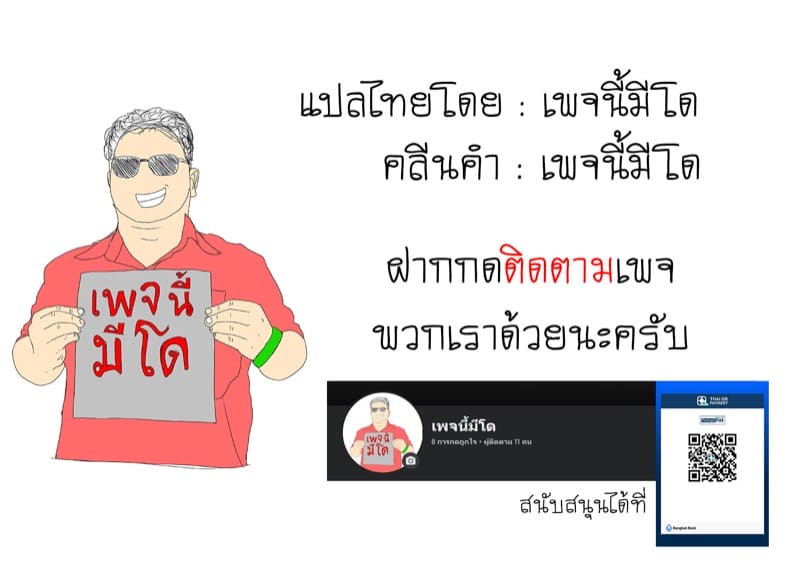 เธอเป็นแค่ผู้หญิงของผม ภาพ 57