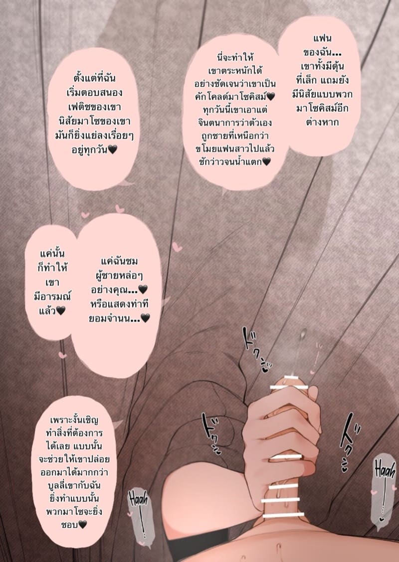 บางสิ่งไม่ควรจำ ถ้ามันทำให้เราเจ็บ ภาพ 6