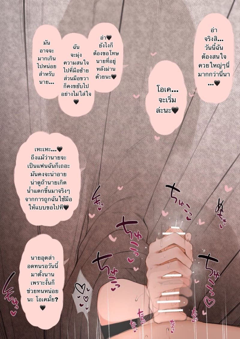 บางสิ่งไม่ควรจำ ถ้ามันทำให้เราเจ็บ ภาพ 8