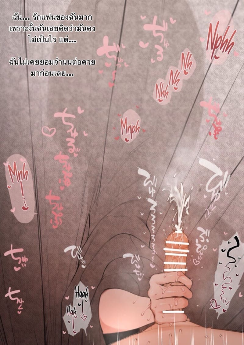 บางสิ่งไม่ควรจำ ถ้ามันทำให้เราเจ็บ ภาพ 10