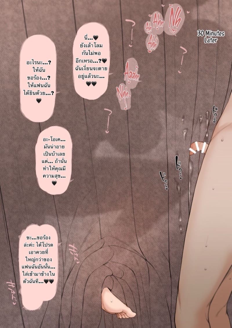 บางสิ่งไม่ควรจำ ถ้ามันทำให้เราเจ็บ ภาพ 12