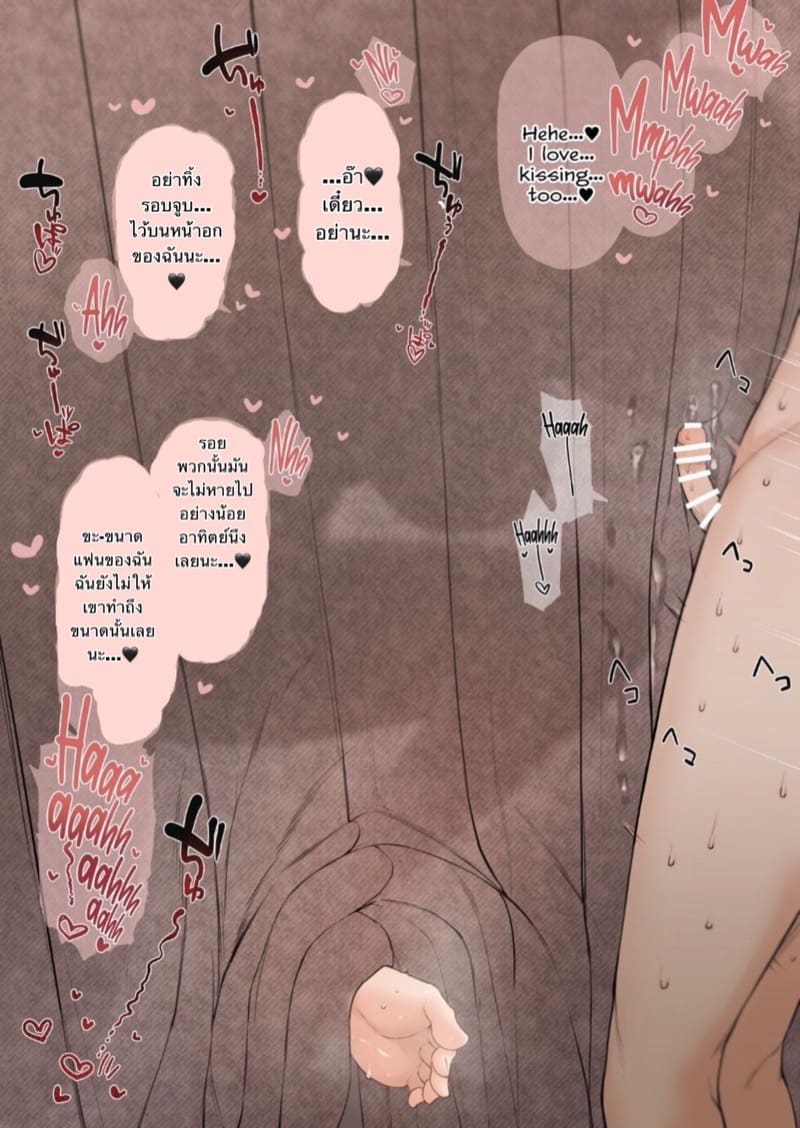 บางสิ่งไม่ควรจำ ถ้ามันทำให้เราเจ็บ ภาพ 16