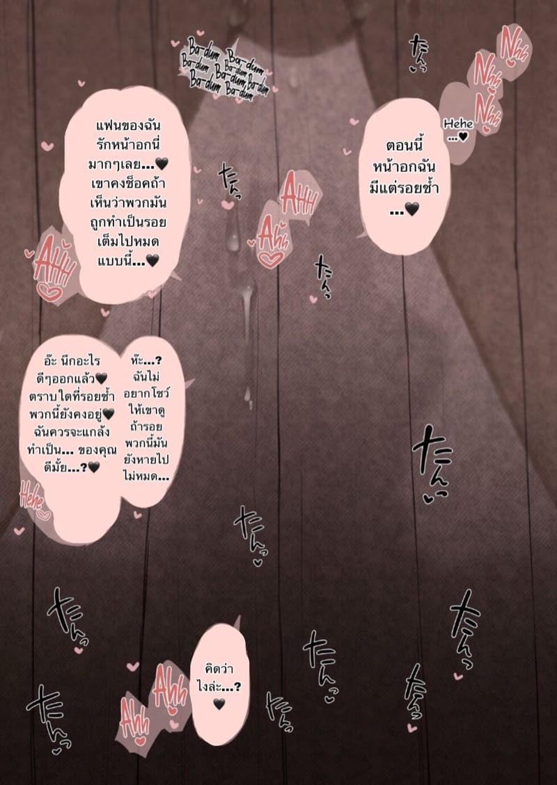 บางสิ่งไม่ควรจำ ถ้ามันทำให้เราเจ็บ ภาพ 17