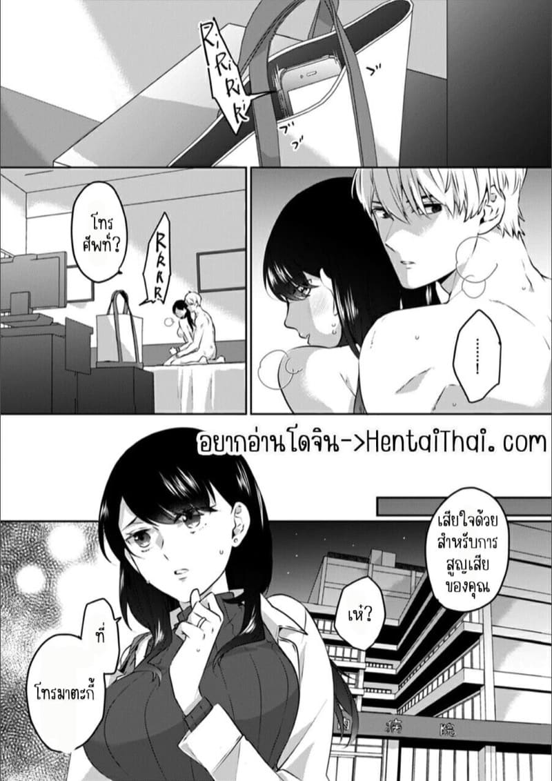 ก็มันห้ามใจไม่ได้ก็เด็กมันล่อล่วง 12 ภาพ 1