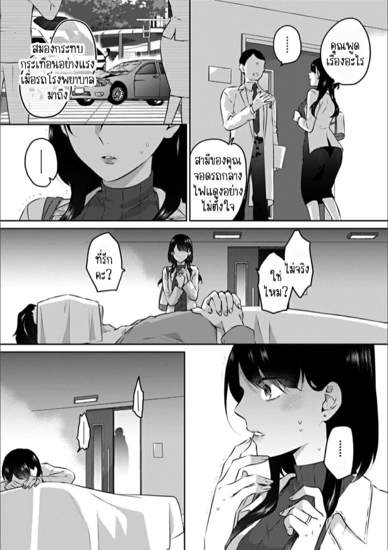 ก็มันห้ามใจไม่ได้ก็เด็กมันล่อล่วง 12 ภาพ 2