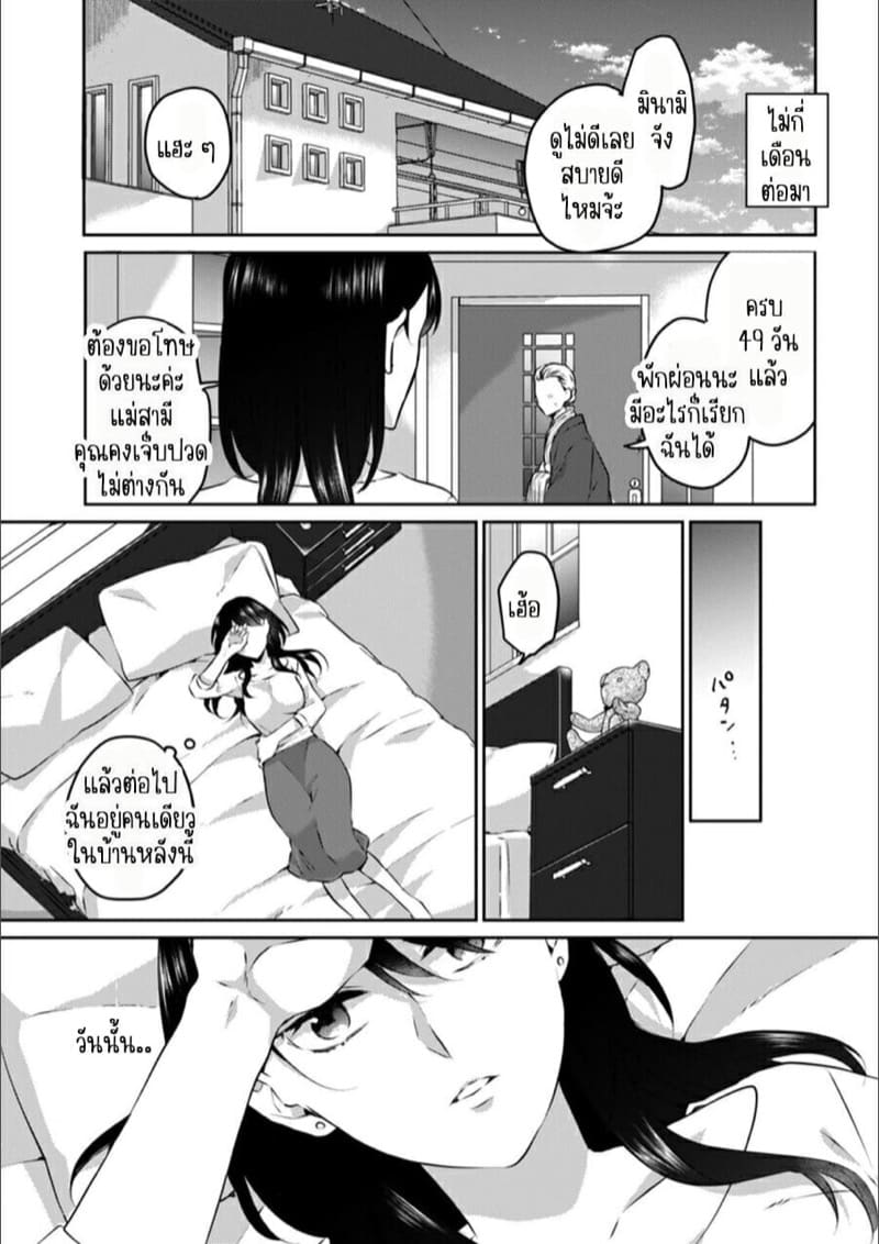 ก็มันห้ามใจไม่ได้ก็เด็กมันล่อล่วง 12 ภาพ 4