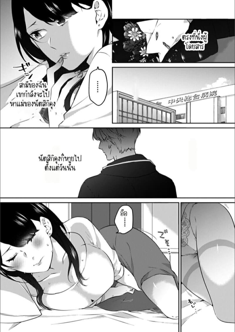 ก็มันห้ามใจไม่ได้ก็เด็กมันล่อล่วง 12 ภาพ 5