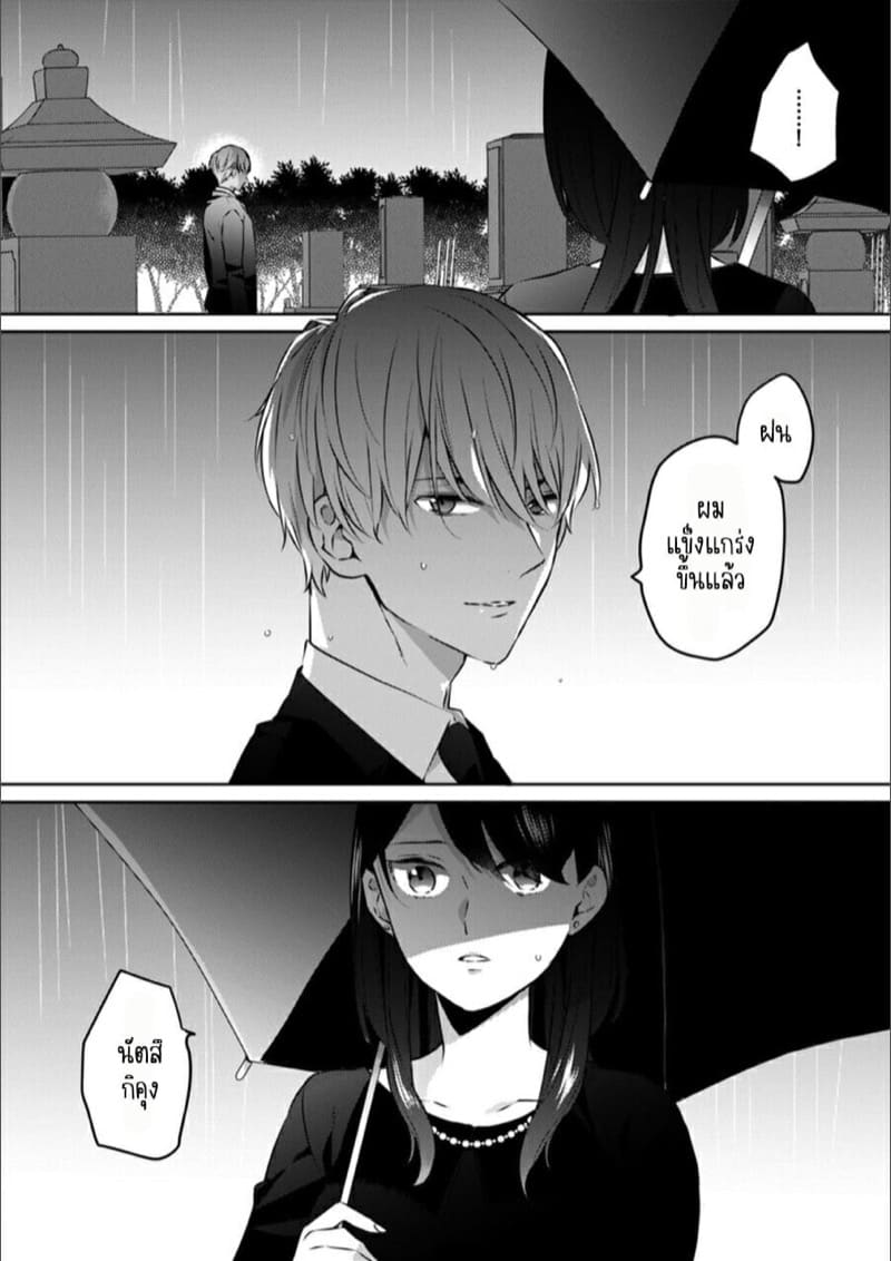 ก็มันห้ามใจไม่ได้ก็เด็กมันล่อล่วง 12 ภาพ 8