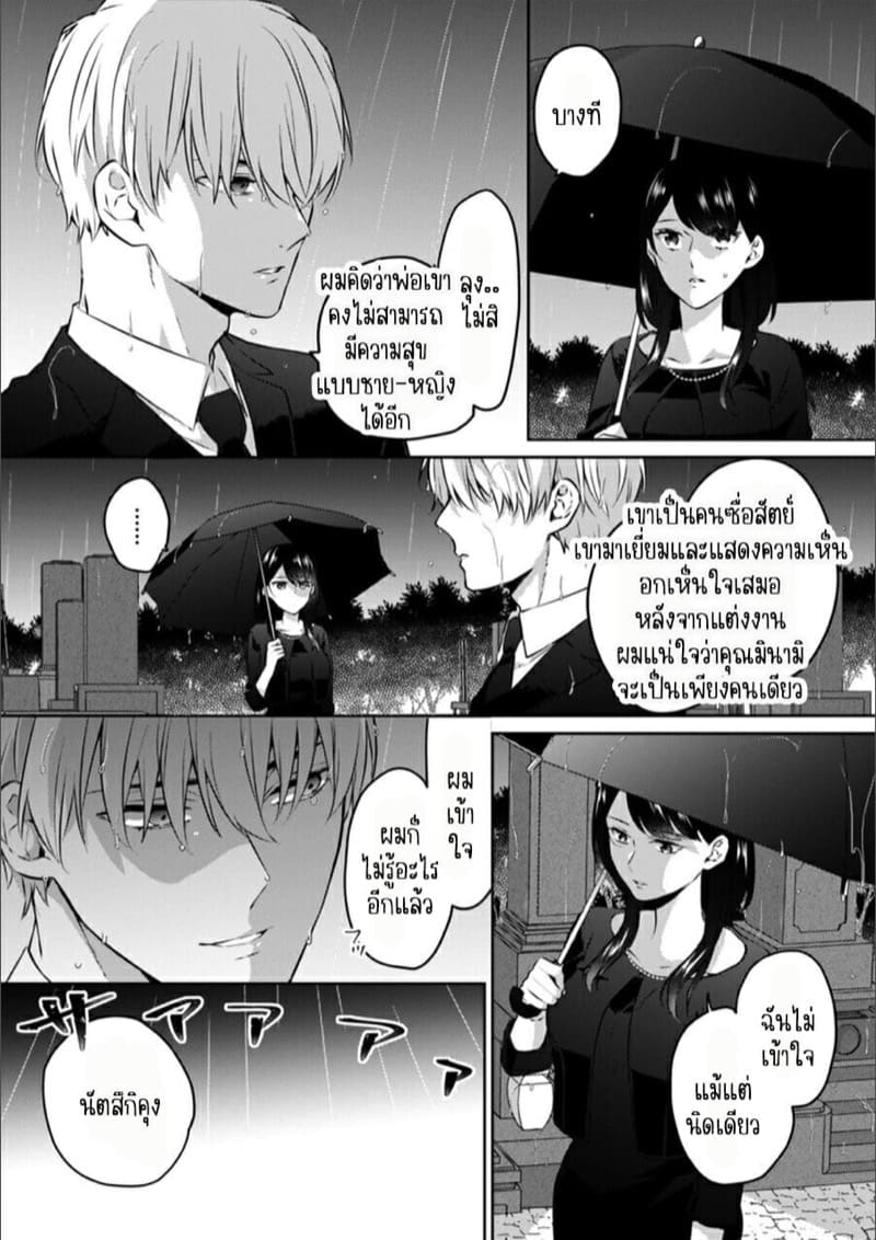 ก็มันห้ามใจไม่ได้ก็เด็กมันล่อล่วง 12 ภาพ 9