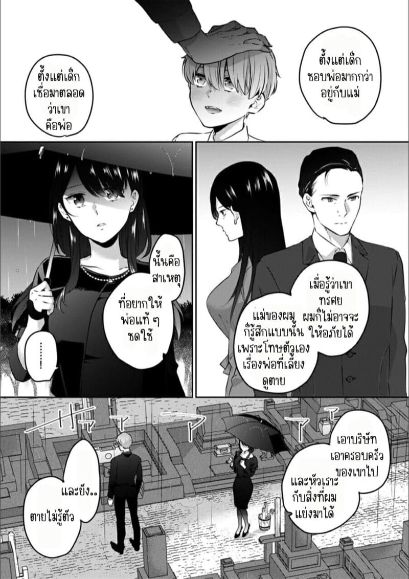 ก็มันห้ามใจไม่ได้ก็เด็กมันล่อล่วง 12 ภาพ 10