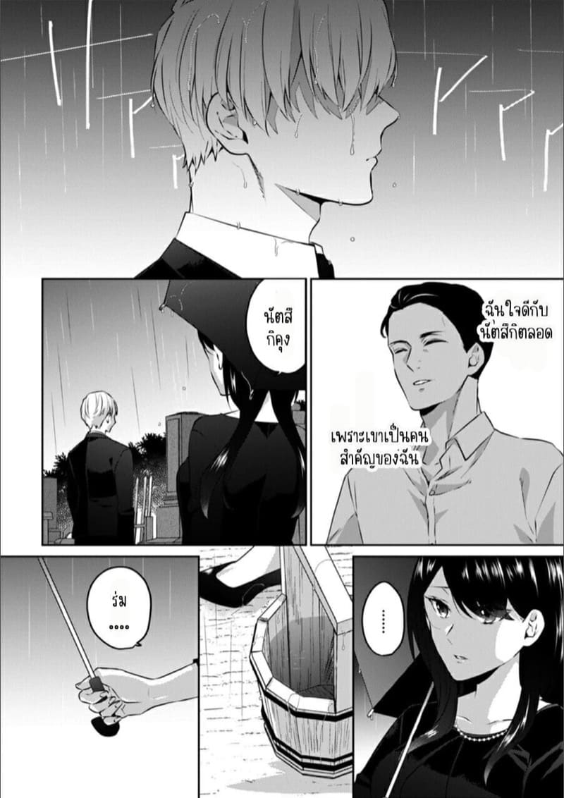 ก็มันห้ามใจไม่ได้ก็เด็กมันล่อล่วง 12 ภาพ 11