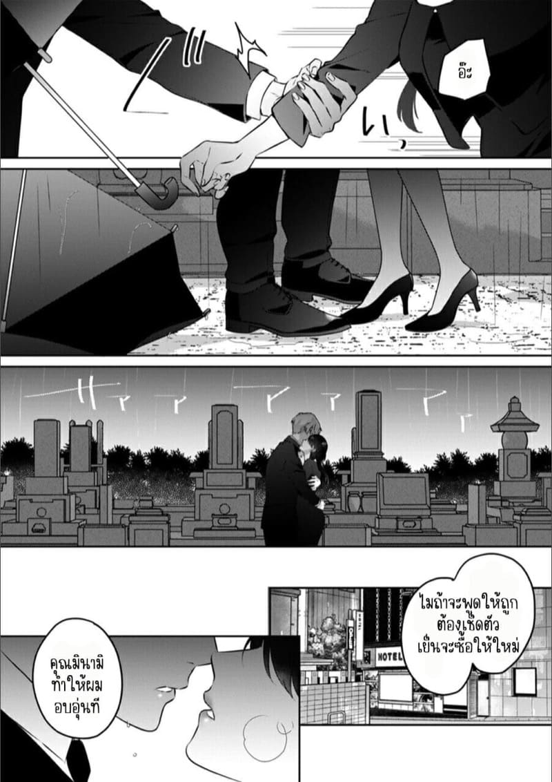 ก็มันห้ามใจไม่ได้ก็เด็กมันล่อล่วง 12 ภาพ 12