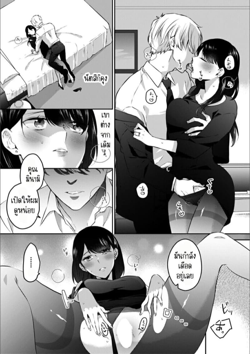 ก็มันห้ามใจไม่ได้ก็เด็กมันล่อล่วง 12 ภาพ 13