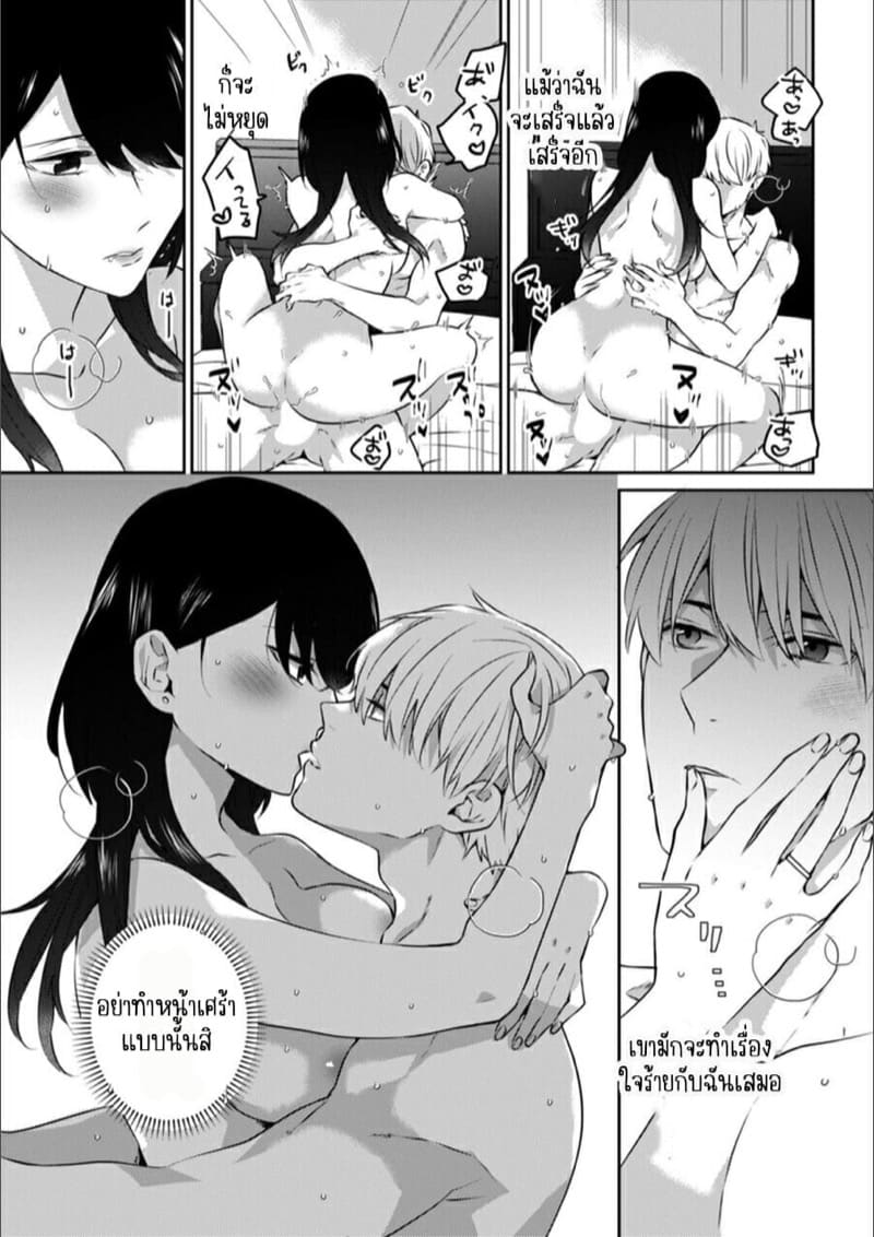 ก็มันห้ามใจไม่ได้ก็เด็กมันล่อล่วง 12 ภาพ 16