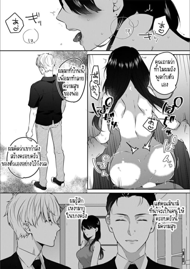 ก็มันห้ามใจไม่ได้ก็เด็กมันล่อล่วง 12 ภาพ 17