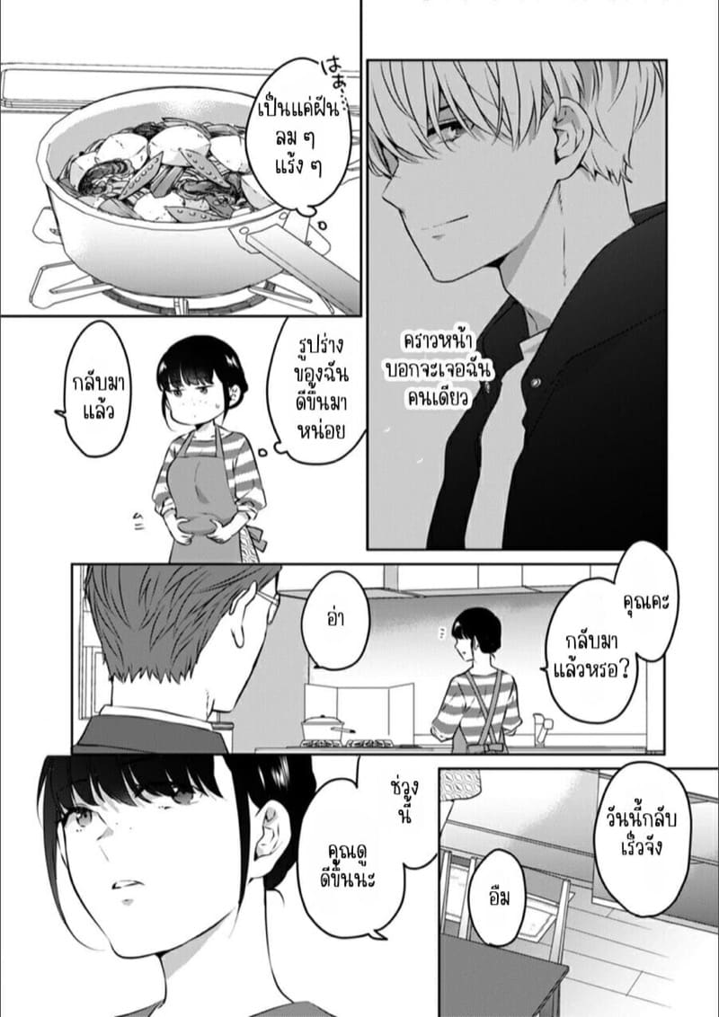 ก็มันห้ามใจไม่ได้ก็เด็กมันล่อล่วง 12 ภาพ 22