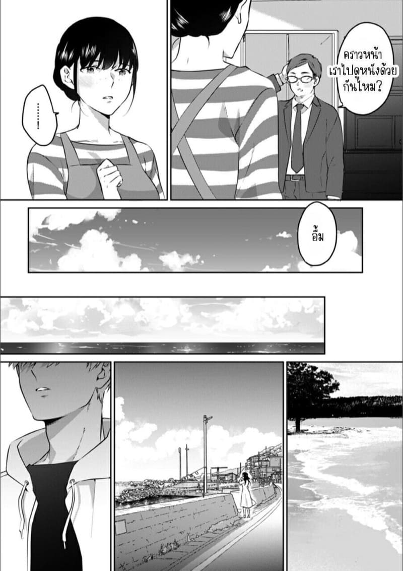 ก็มันห้ามใจไม่ได้ก็เด็กมันล่อล่วง 12 ภาพ 23