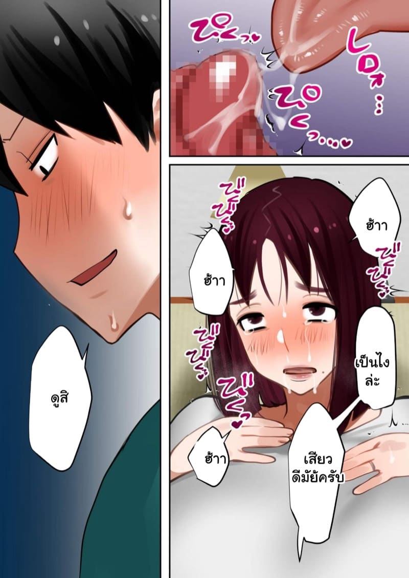 อยากได้แม่เธอ 2 ภาพ 8